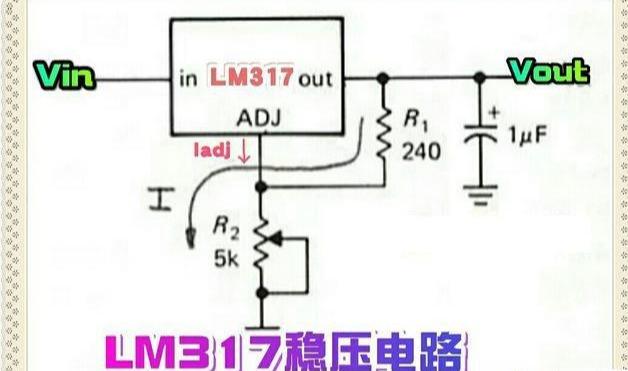 三端可調穩壓集成